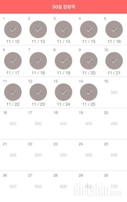 30일 점핑잭 14일차 성공!