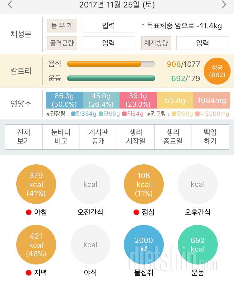 30일 하루 2L 물마시기 42일차 성공!