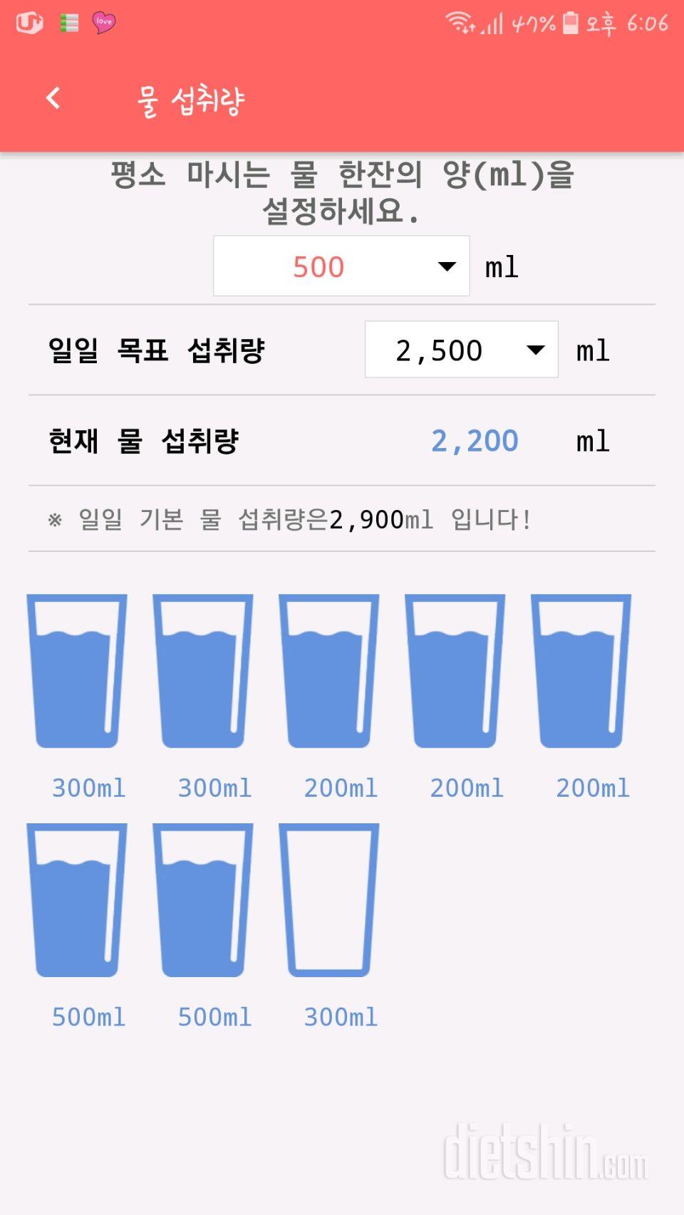 30일 하루 2L 물마시기 3일차 성공!