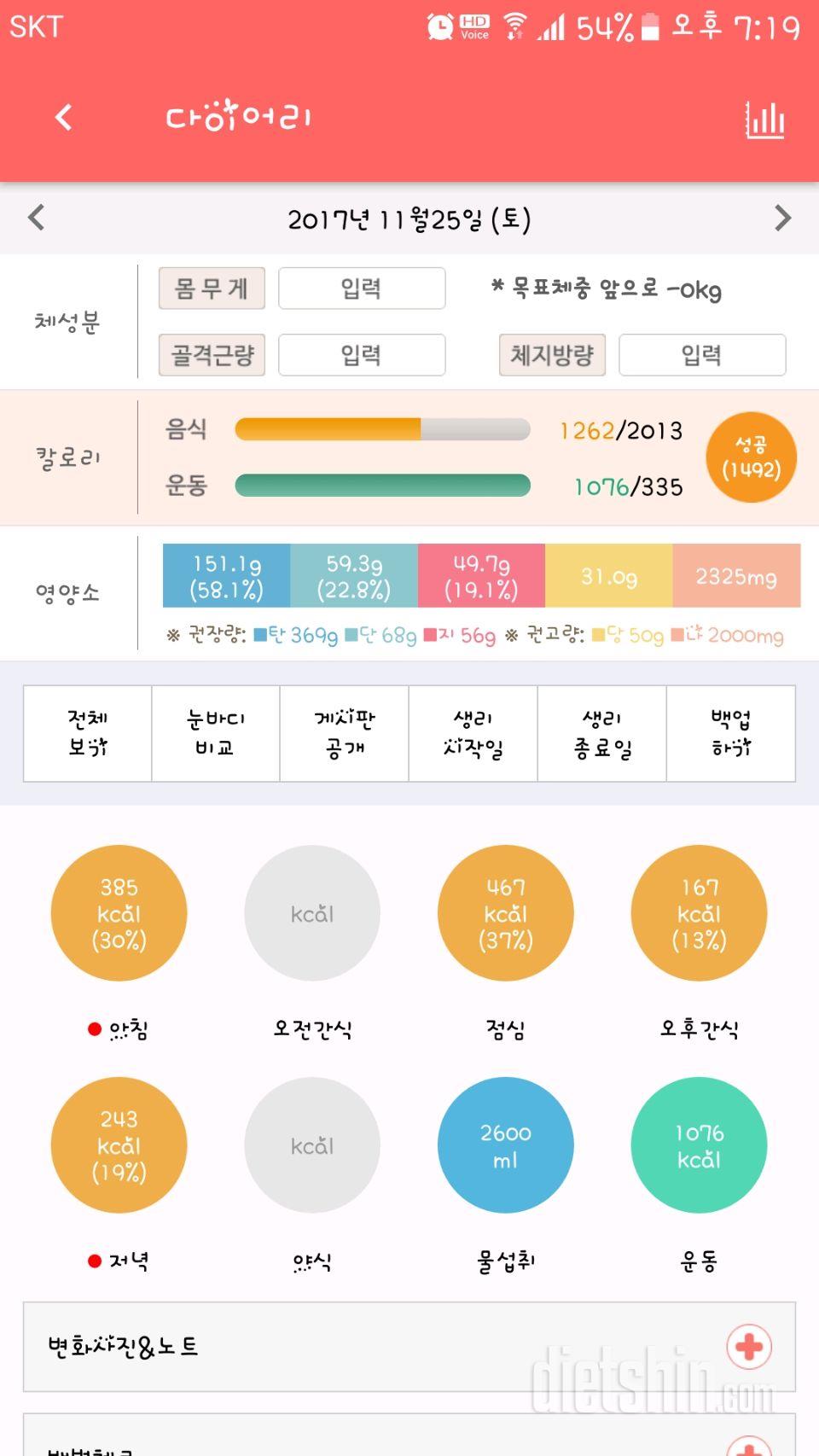 30일 하루 2L 물마시기 42일차 성공!