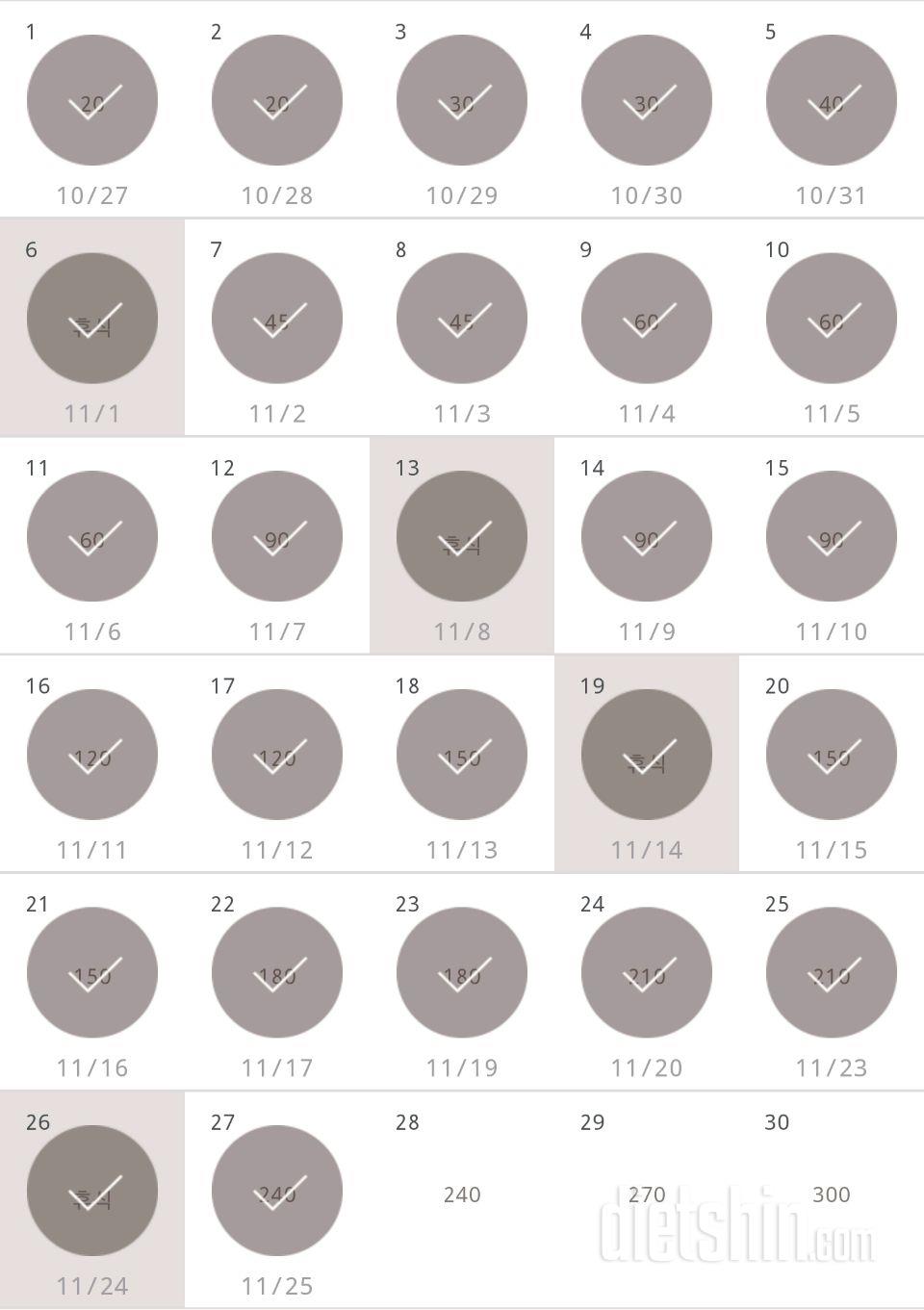 30일 플랭크 27일차 성공!