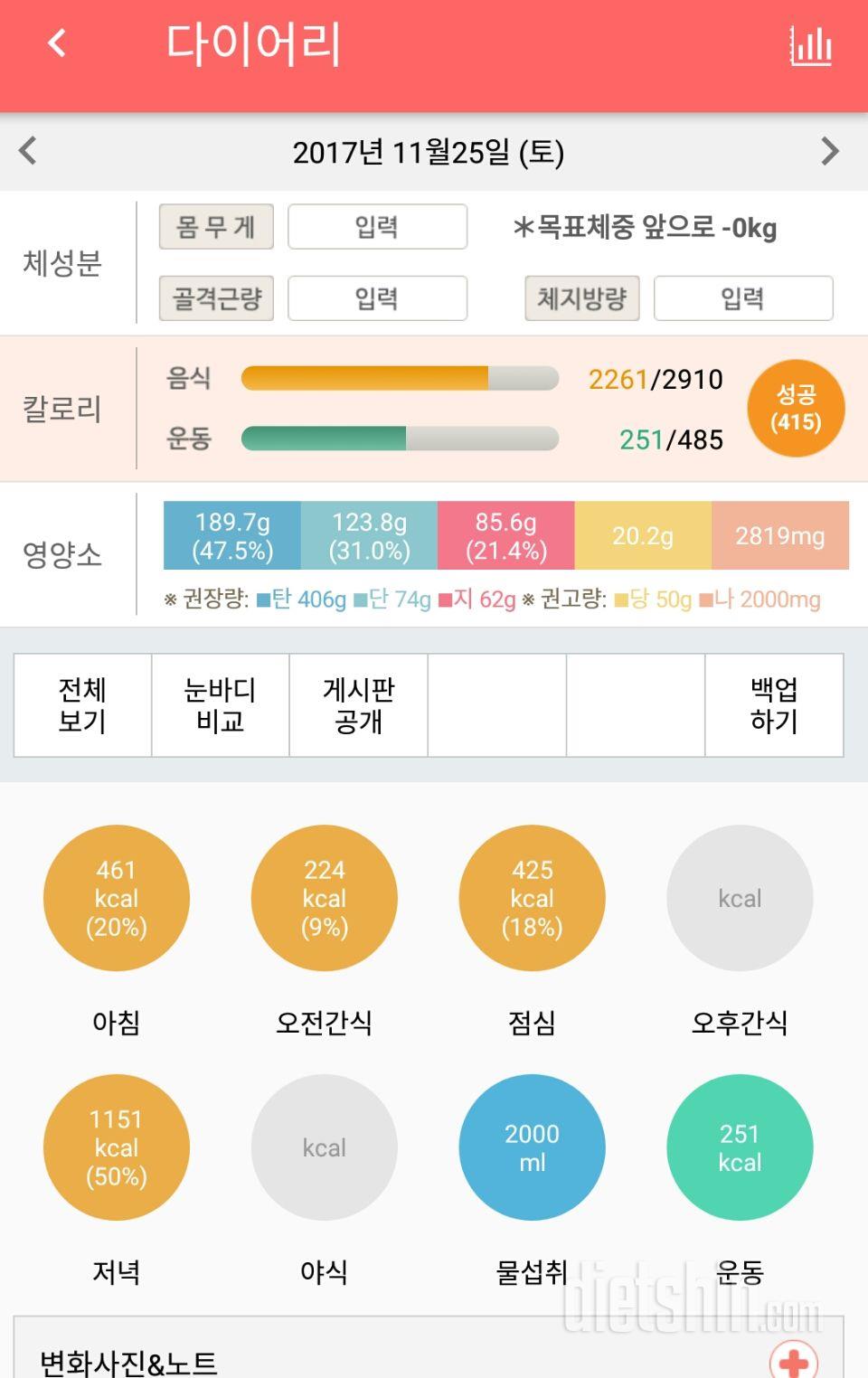 30일 하루 2L 물마시기 14일차 성공!