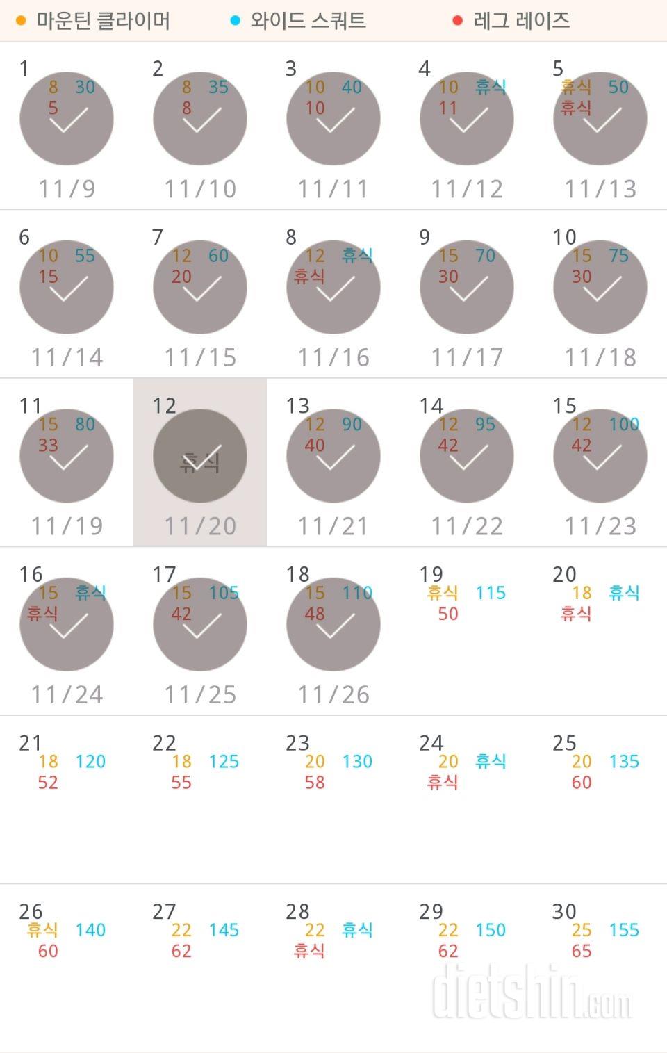 30일 체지방 줄이기 48일차 성공!