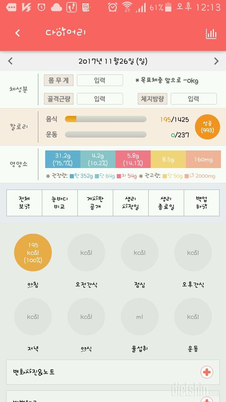 30일 아침먹기 47일차 성공!