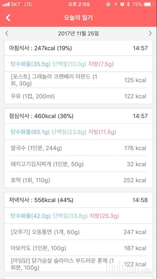 30일 아침먹기 200일차 성공!