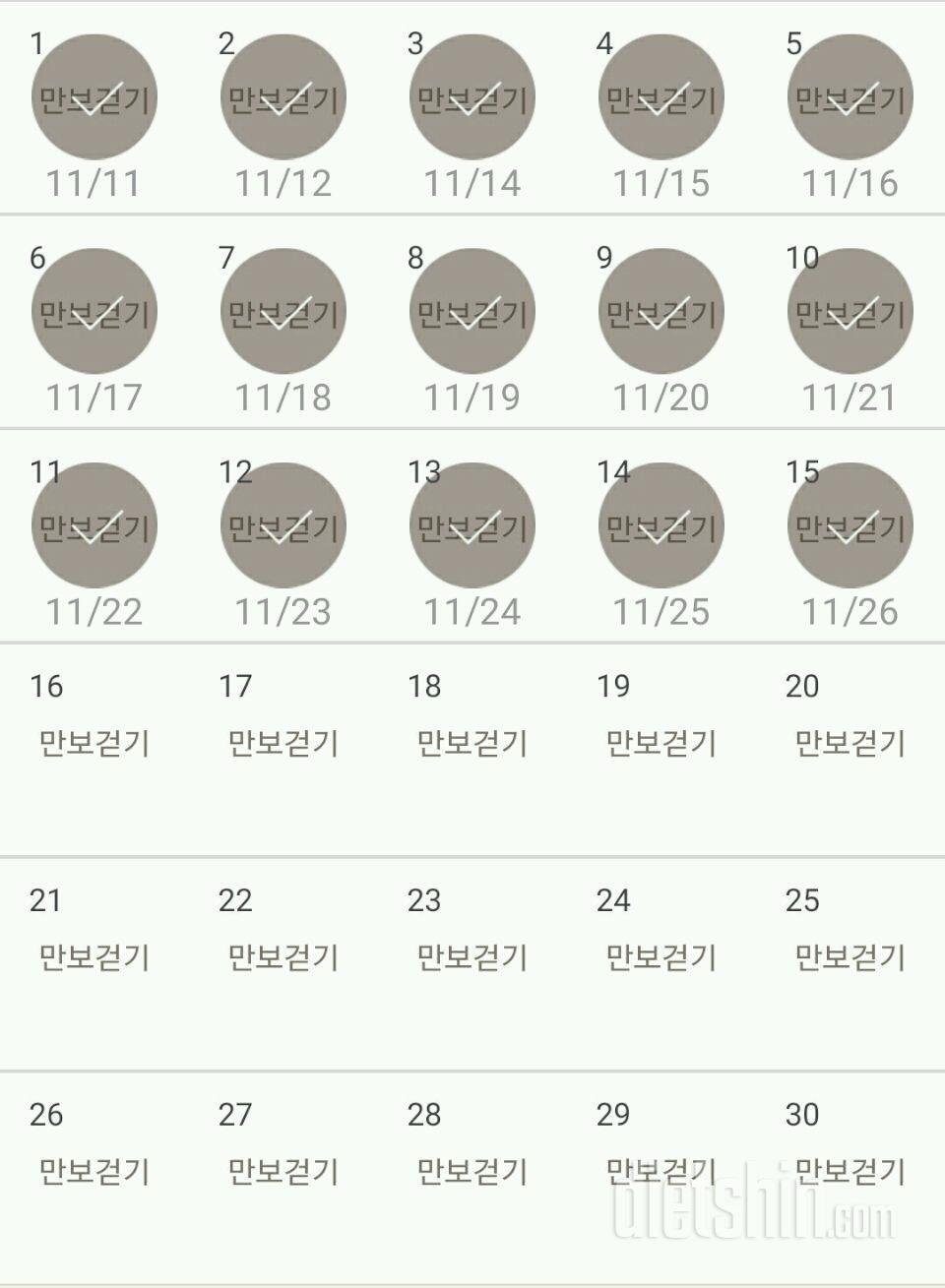 30일 만보 걷기 15일차 성공!