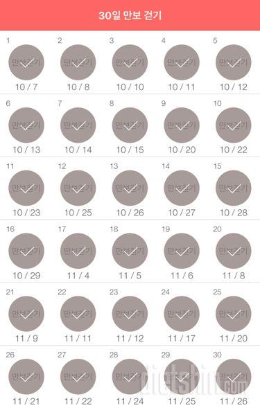 30일 만보 걷기 60일차 성공!