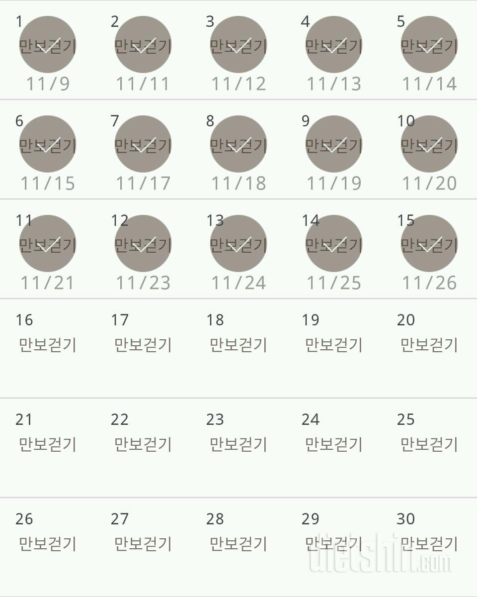 30일 만보 걷기 15일차 성공!