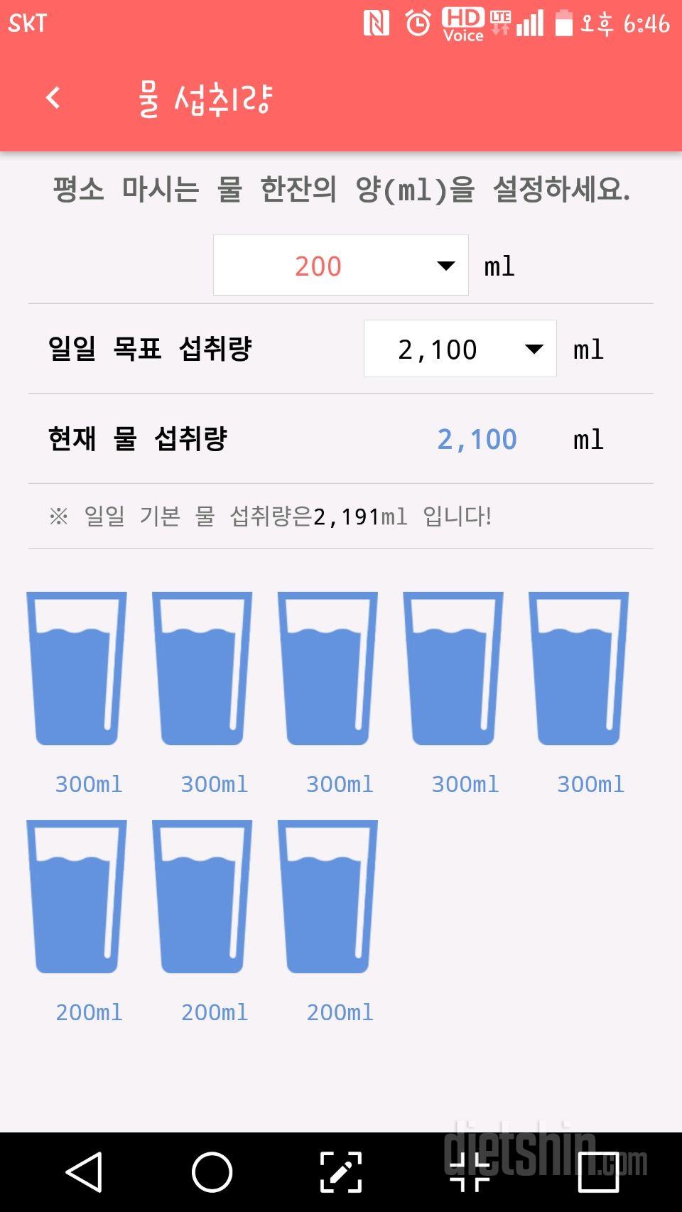 30일 하루 2L 물마시기 37일차 성공!