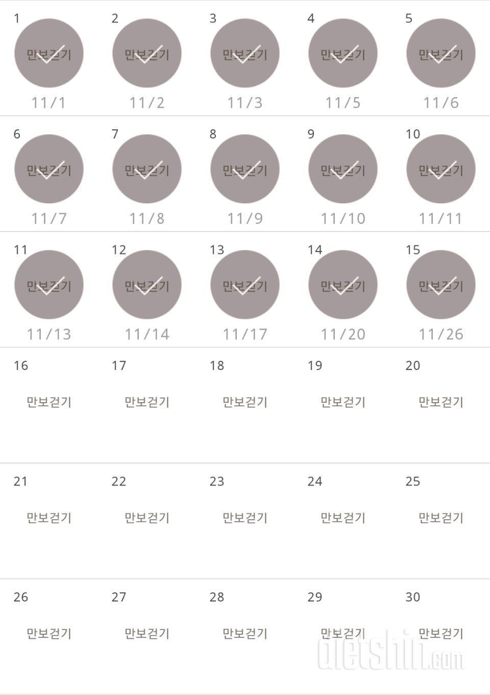 30일 만보 걷기 15일차 성공!