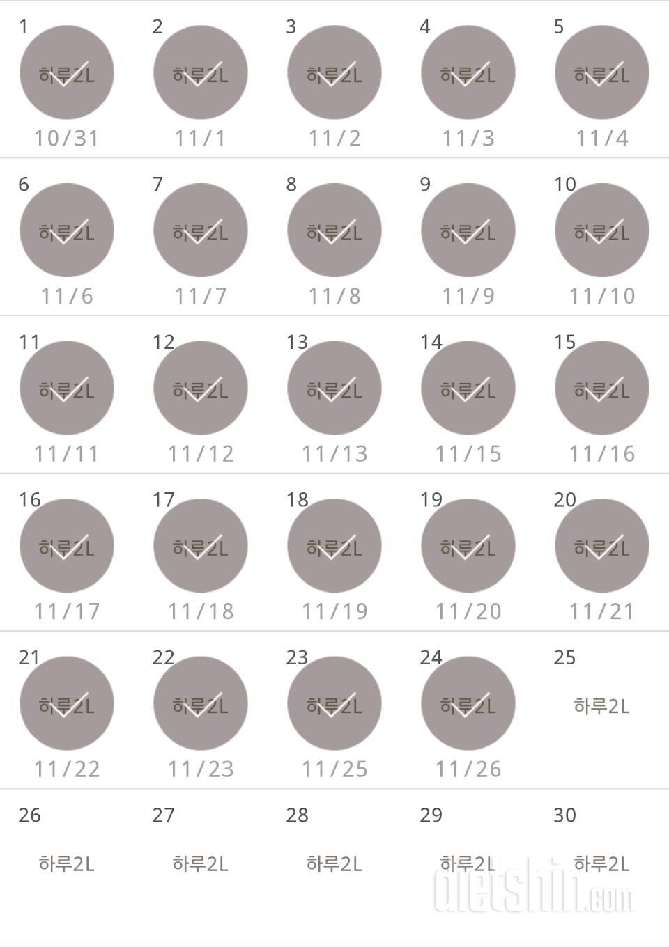 30일 하루 2L 물마시기 84일차 성공!