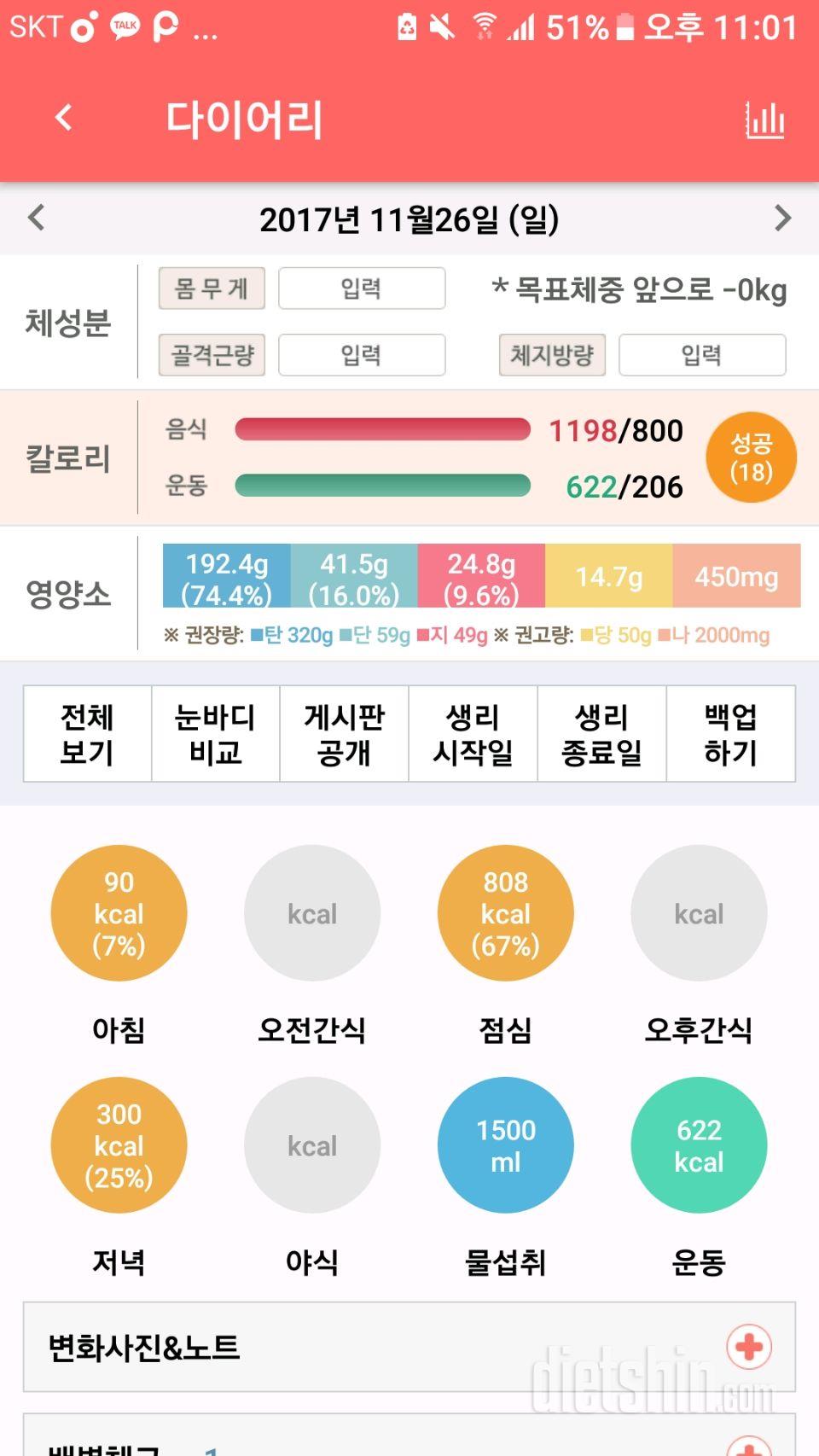 도전!!