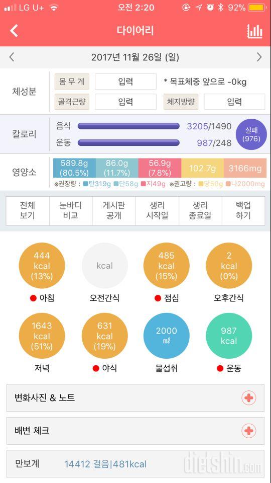 30일 아침먹기 38일차 성공!