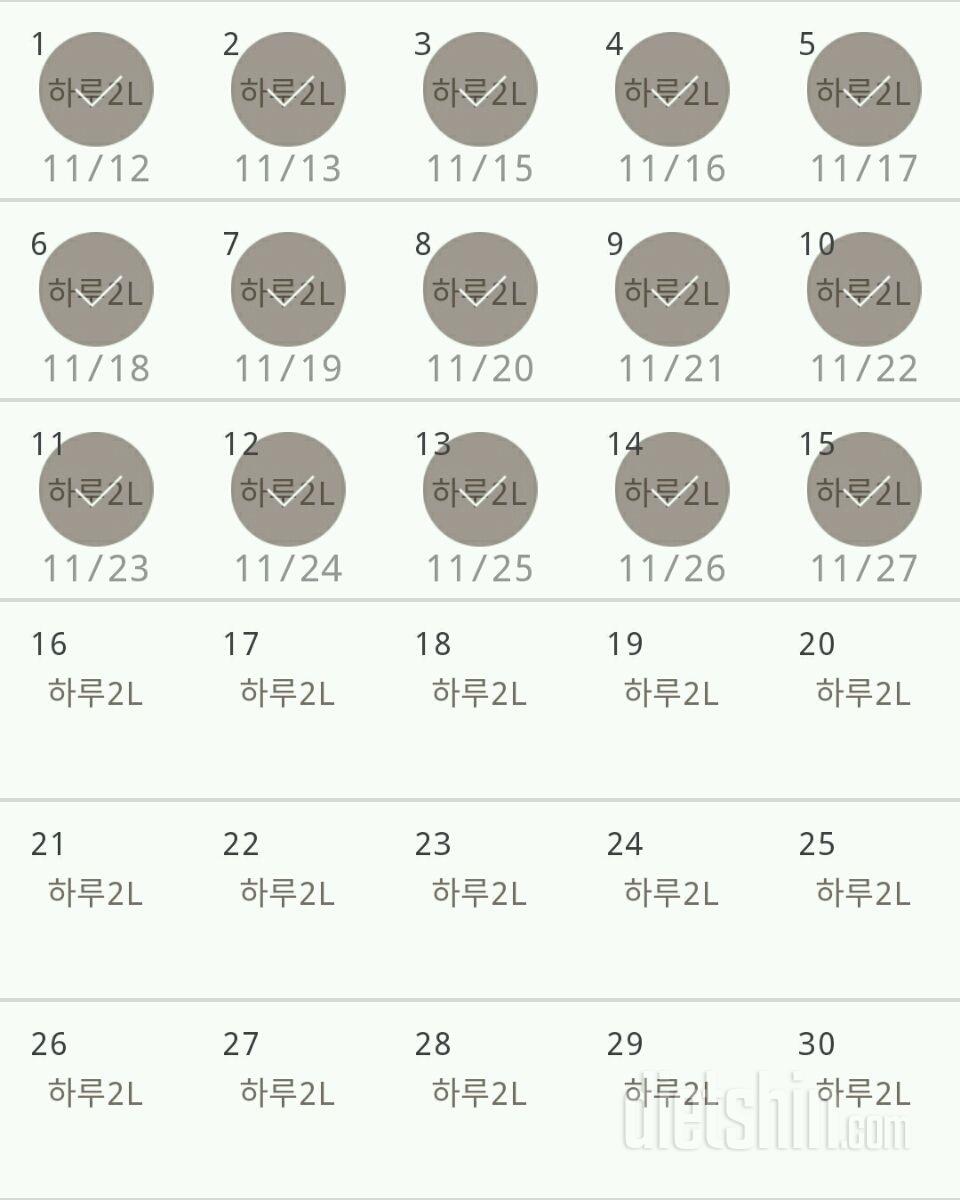 30일 하루 2L 물마시기 15일차 성공!