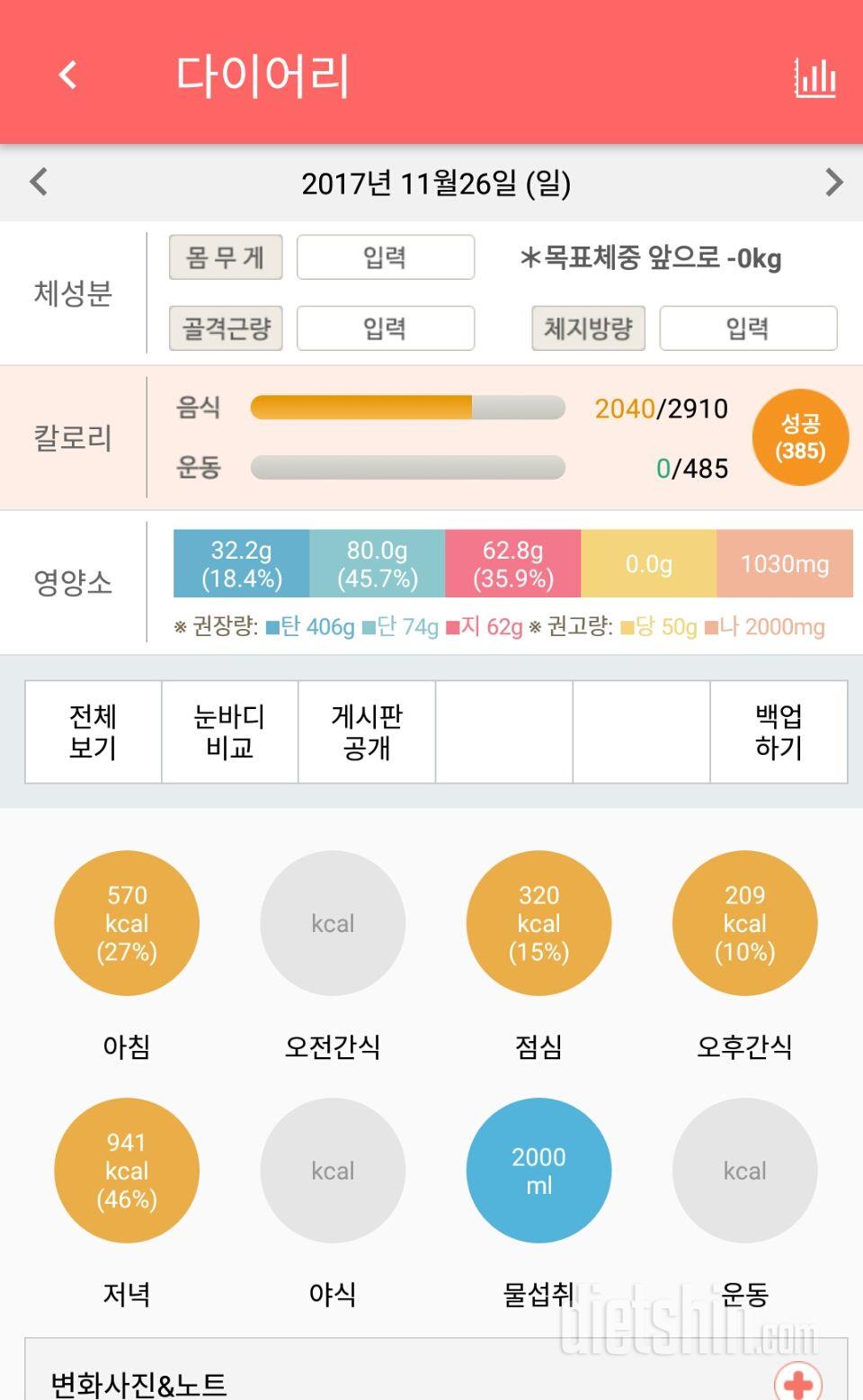 30일 하루 2L 물마시기 15일차 성공!