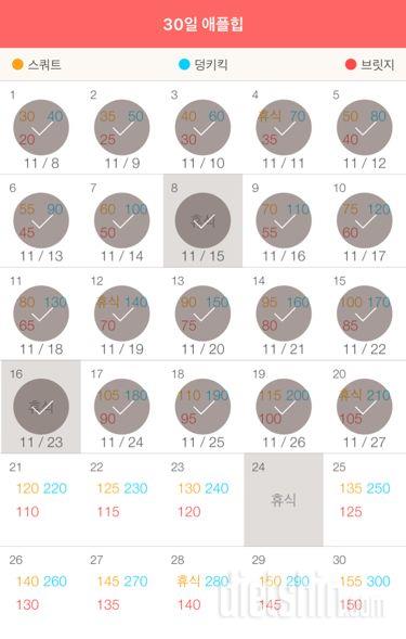 30일 애플힙 170일차 성공!