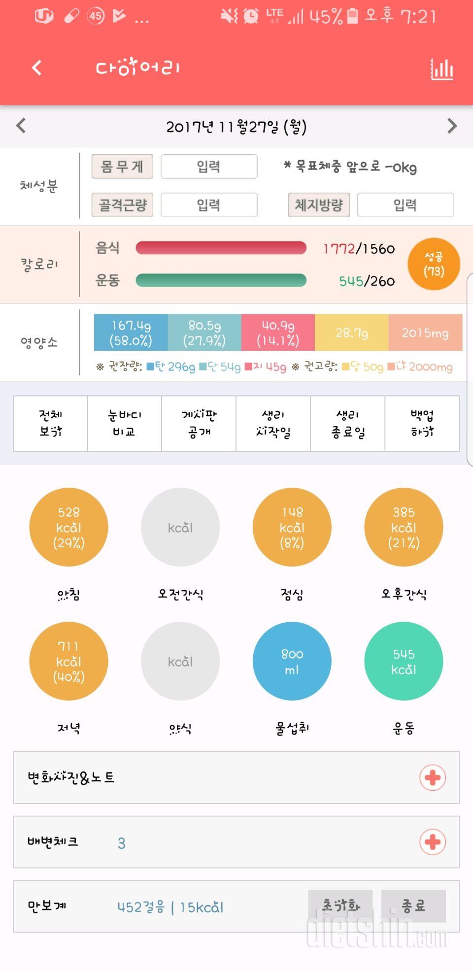 30일 아침먹기 37일차 성공!