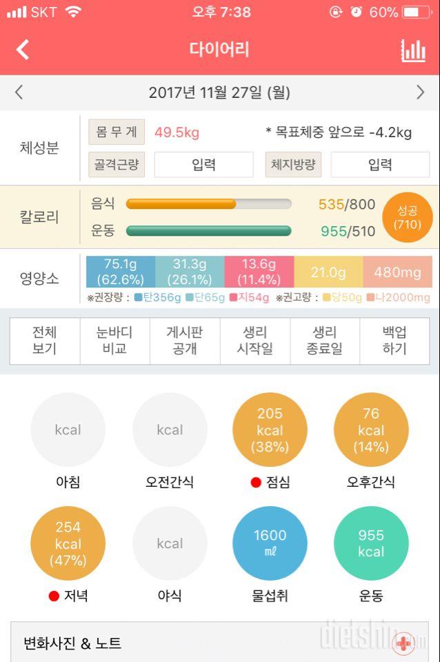 30일 야식끊기 5일차 성공!