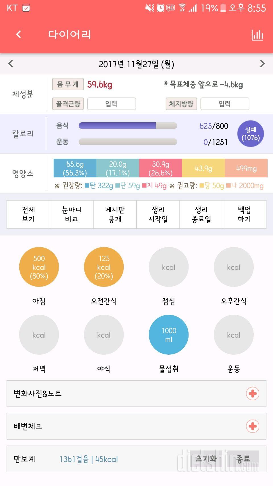 30일 야식끊기 2일차 성공!