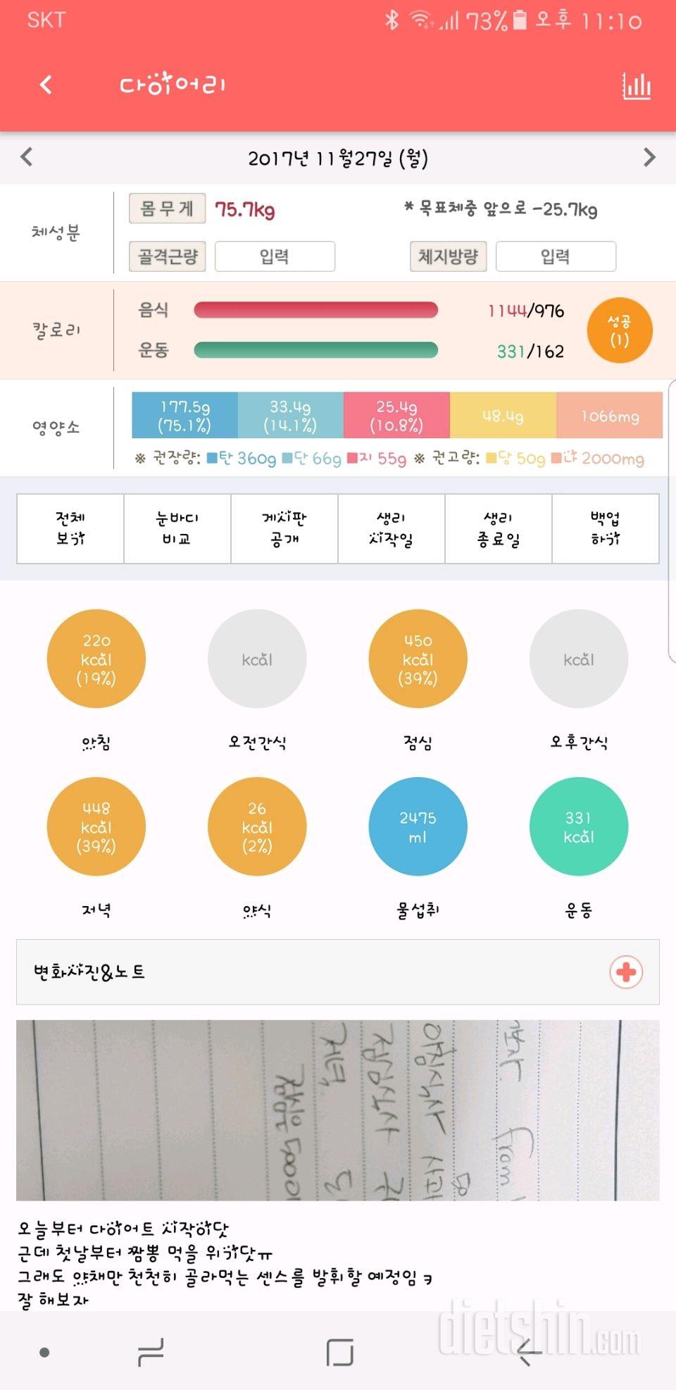 30일 아침먹기 1일차 성공!