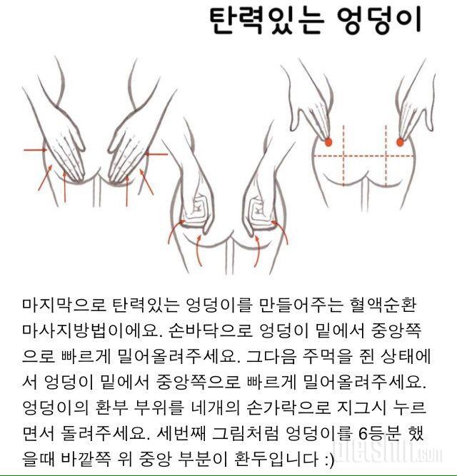 여자의 적! 셀룰라이트 없애기!