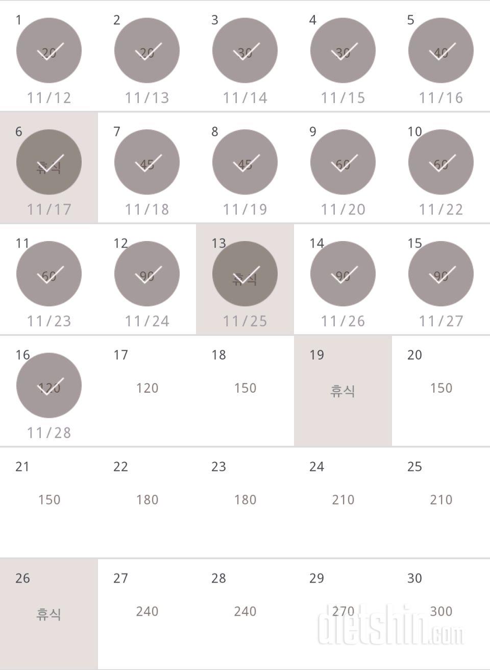 30일 플랭크 286일차 성공!