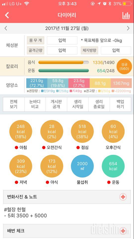 30일 아침먹기 39일차 성공!