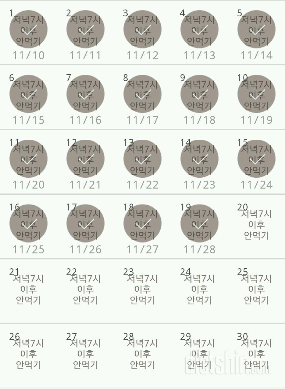 30일 야식끊기 49일차 성공!