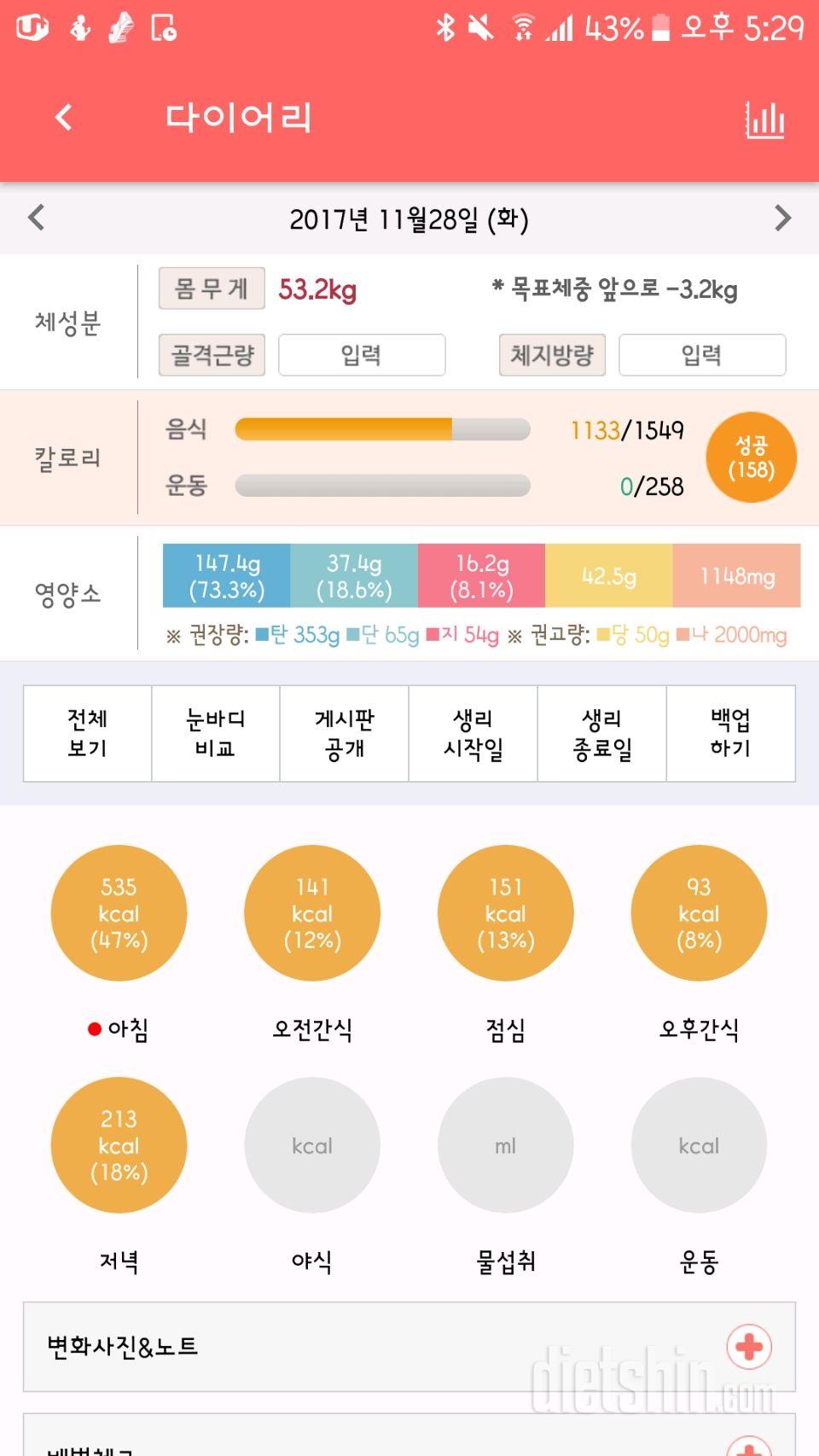 11월 28일 16일차