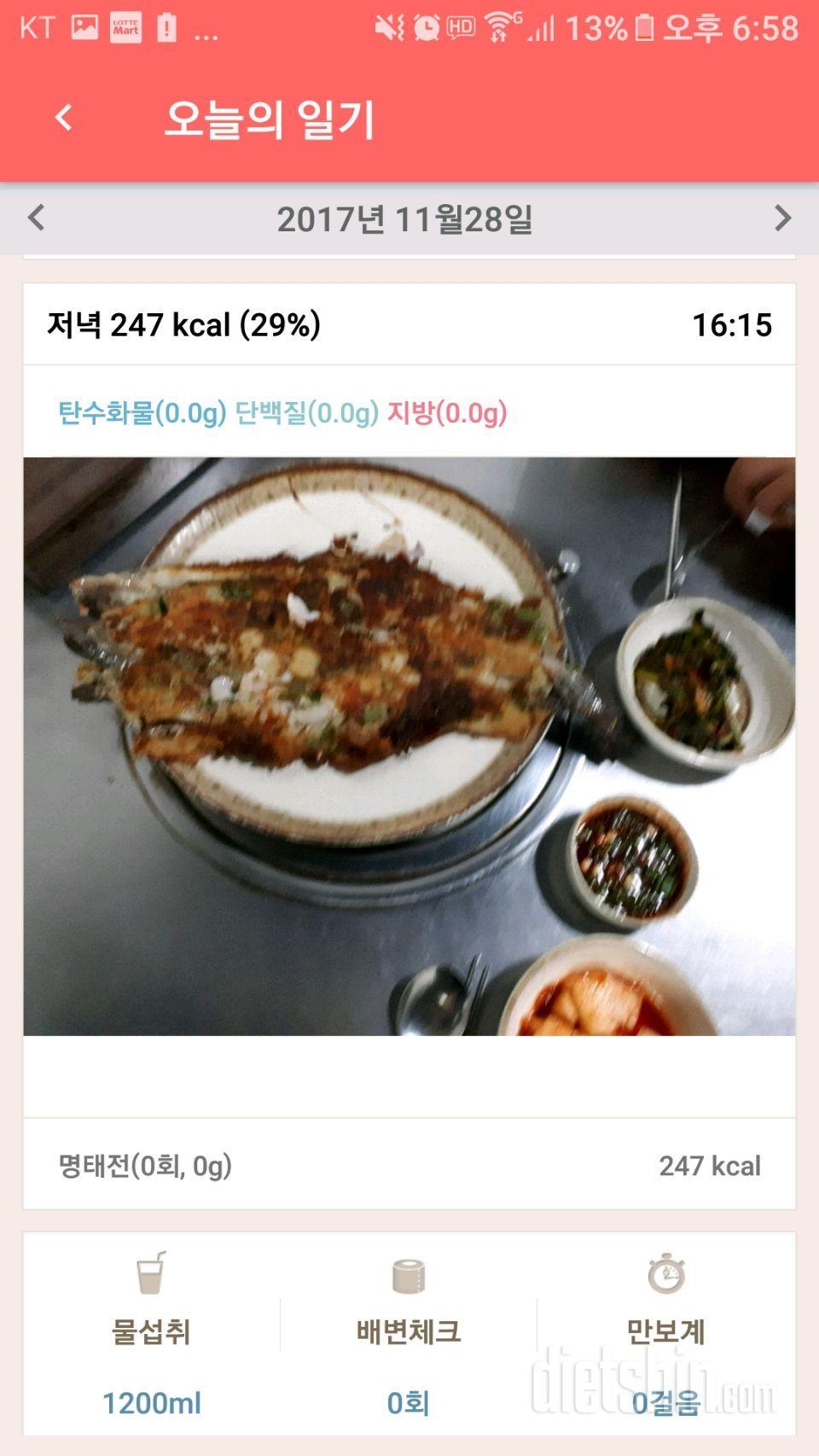 [다신 9기 식단미션]28일차 등록완료