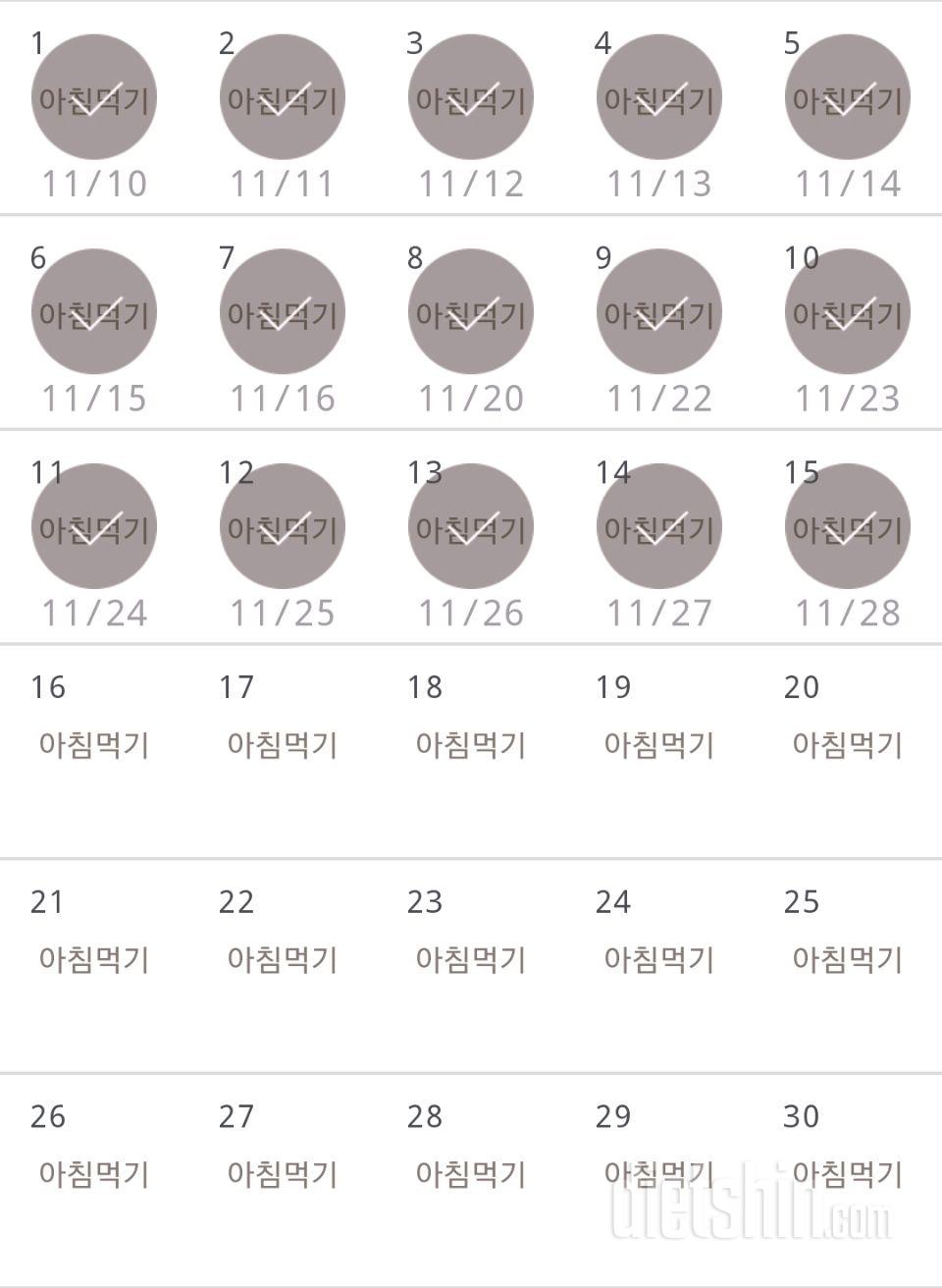 30일 아침먹기 45일차 성공!