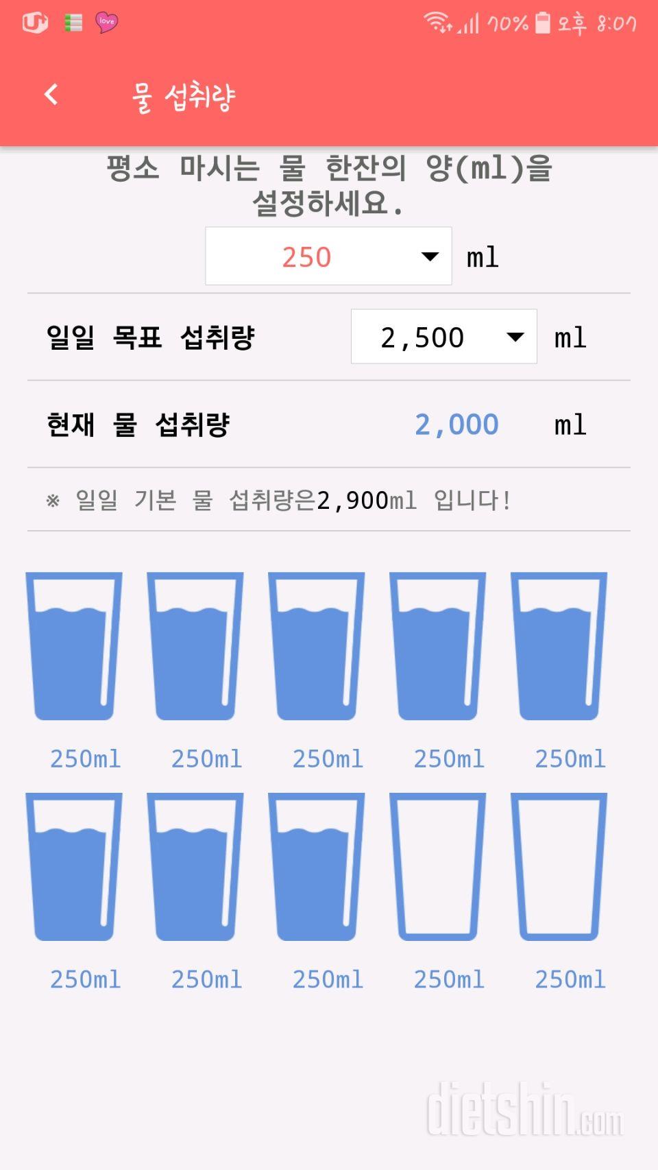 30일 하루 2L 물마시기 6일차 성공!