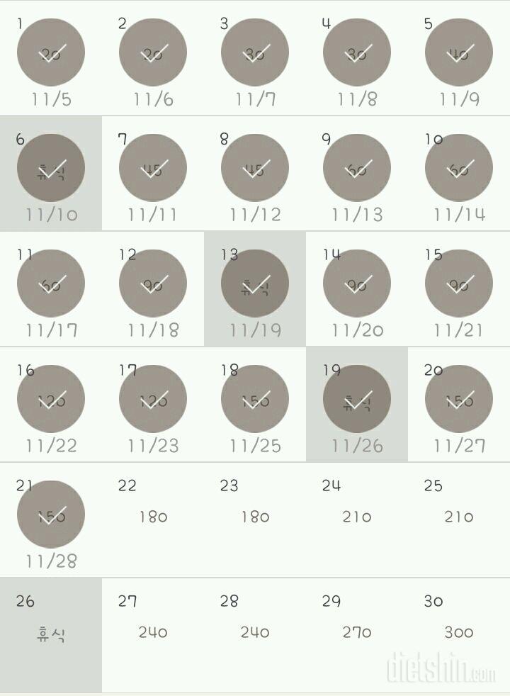 30일 플랭크 21일차 성공!