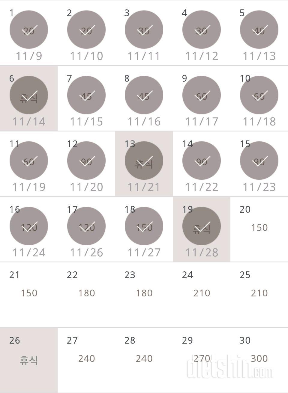 30일 플랭크 19일차 성공!