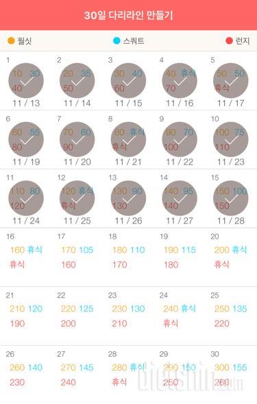 30일 다리라인 만들기 15일차 성공!