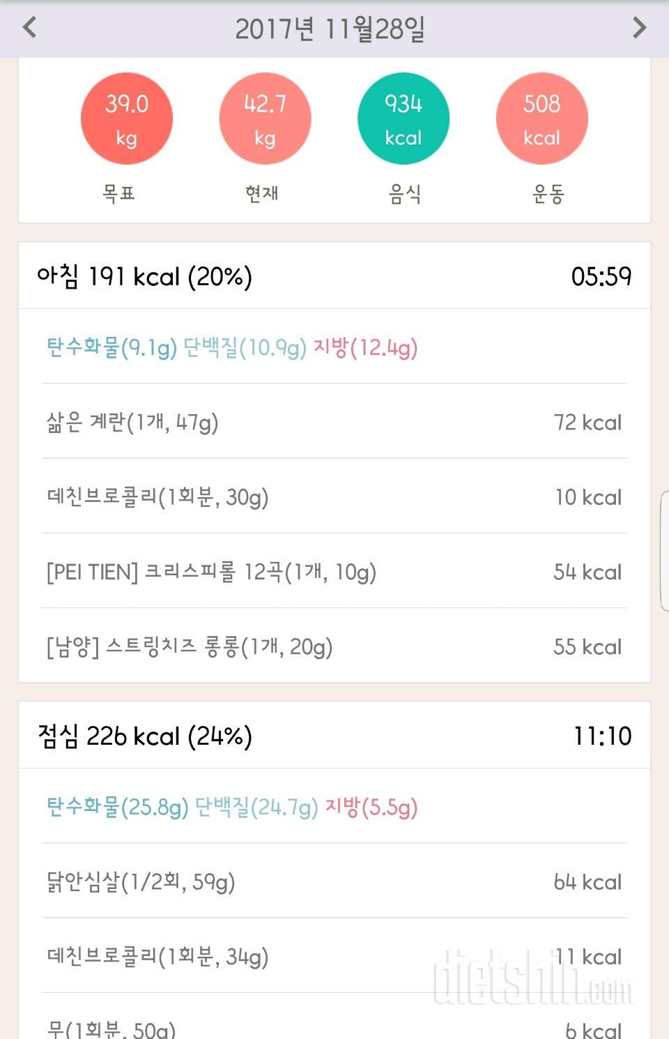 30일 1,000kcal 식단 204일차 성공!