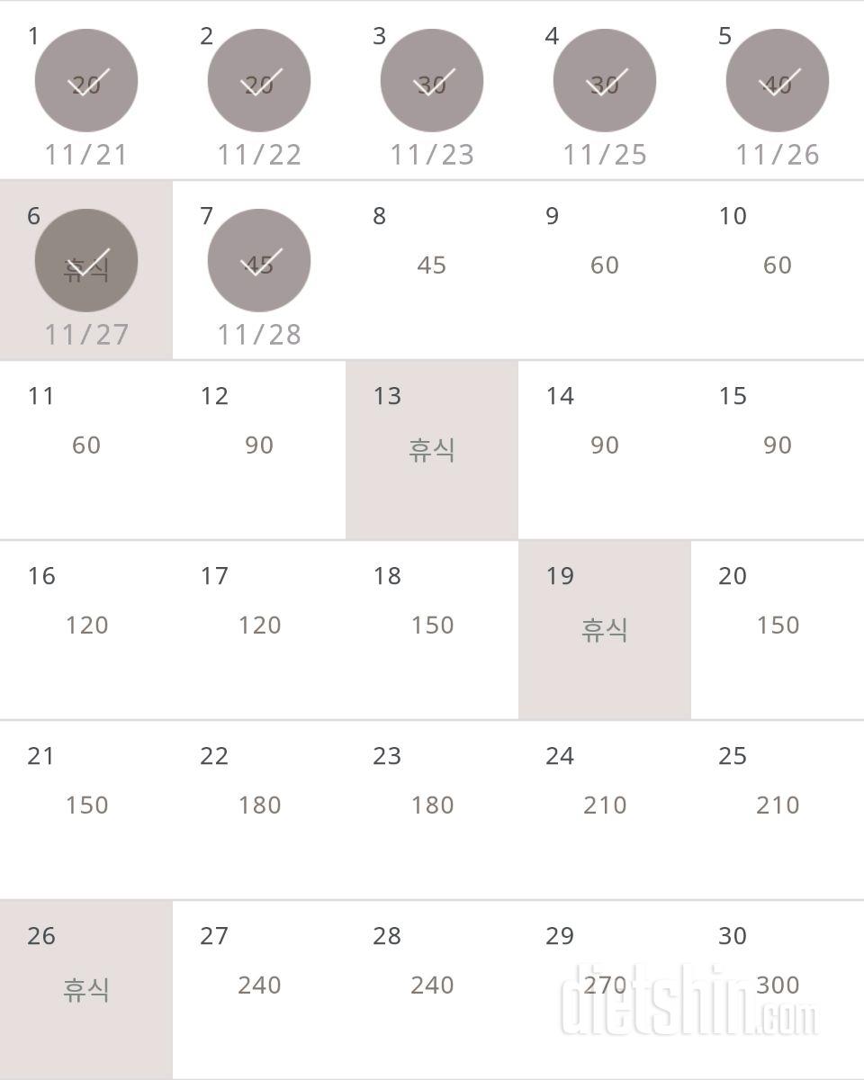 30일 플랭크 7일차 성공!