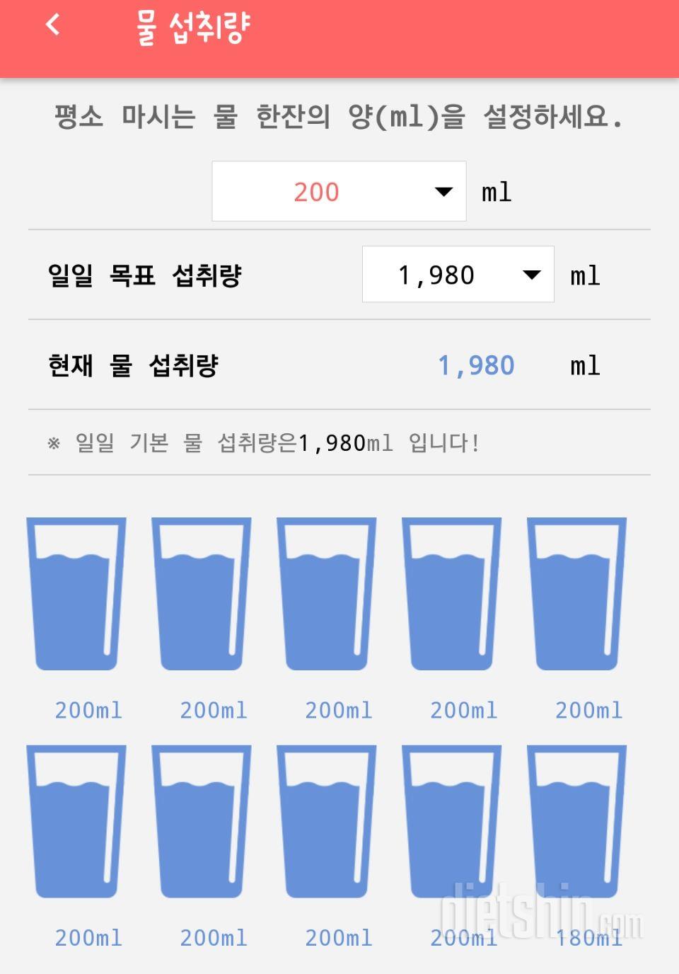 30일 하루 2L 물마시기 54일차 성공!