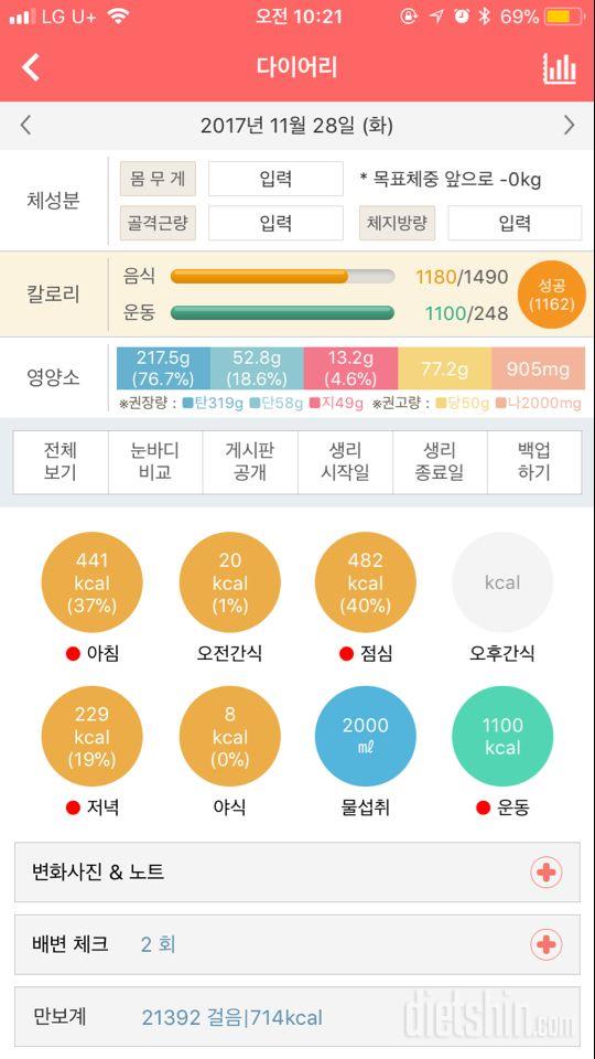 30일 하루 2L 물마시기 40일차 성공!