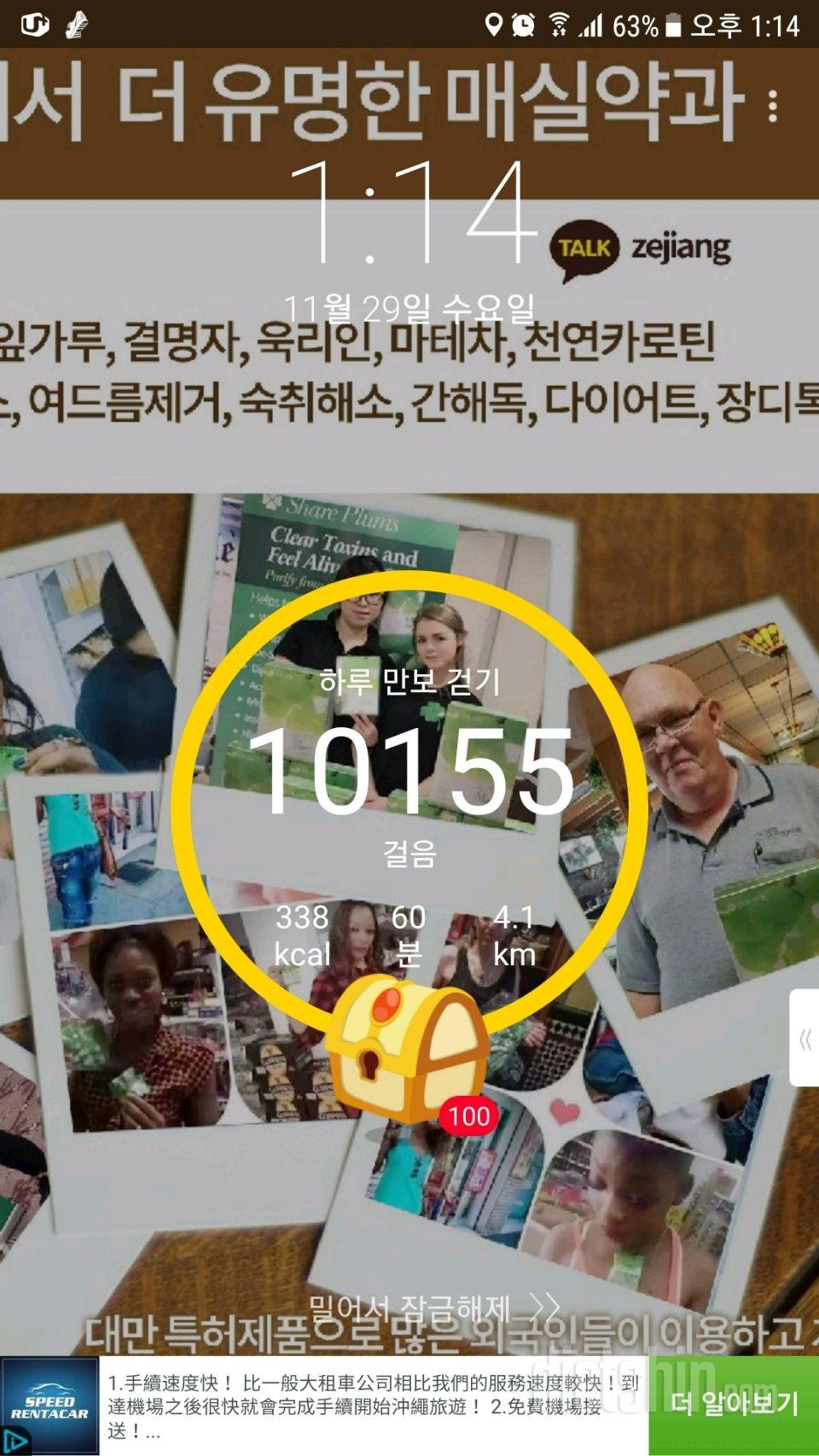 30일 만보 걷기 112일차 성공!