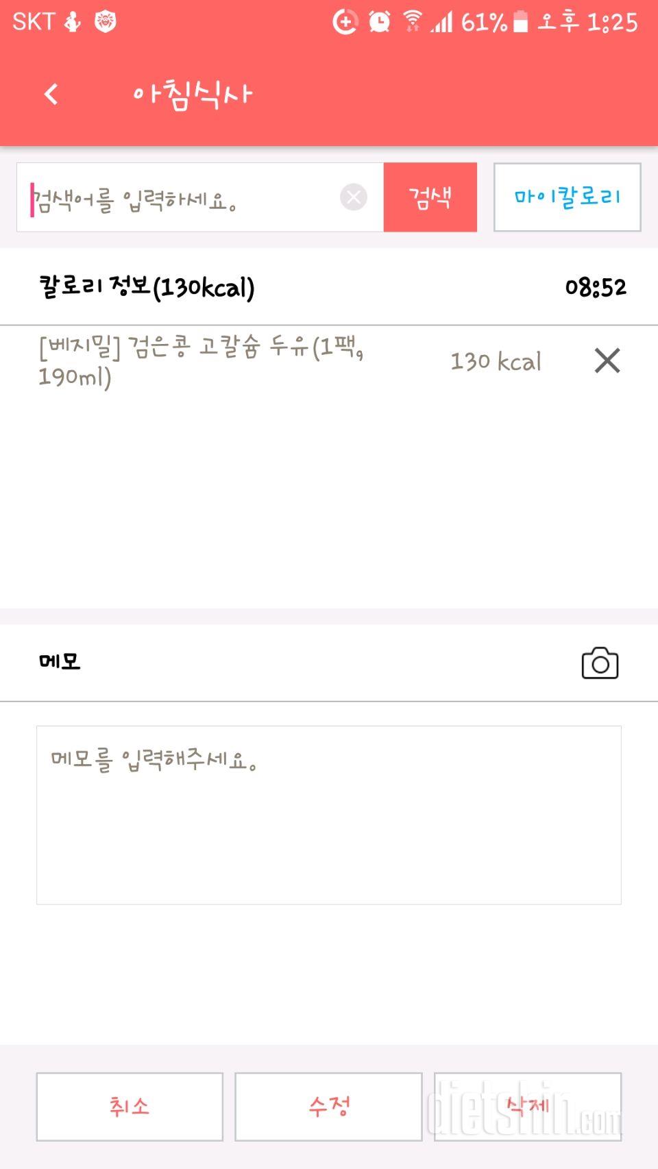 30일 아침먹기 2일차 성공!