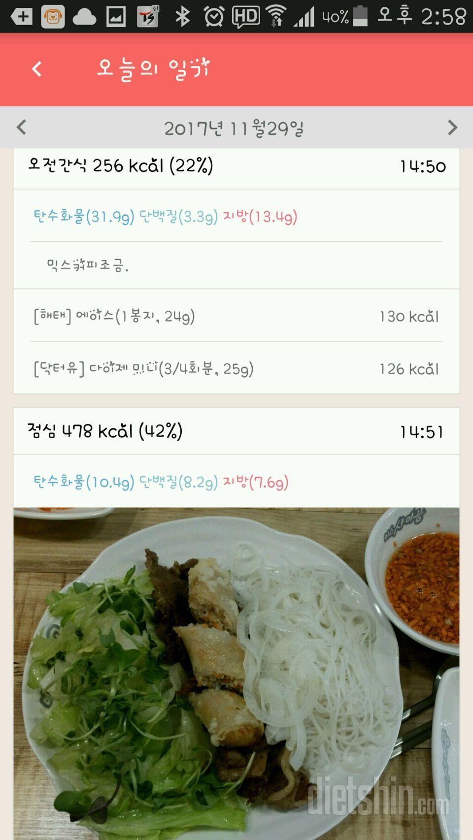 11.29. 공체 아침&점심.