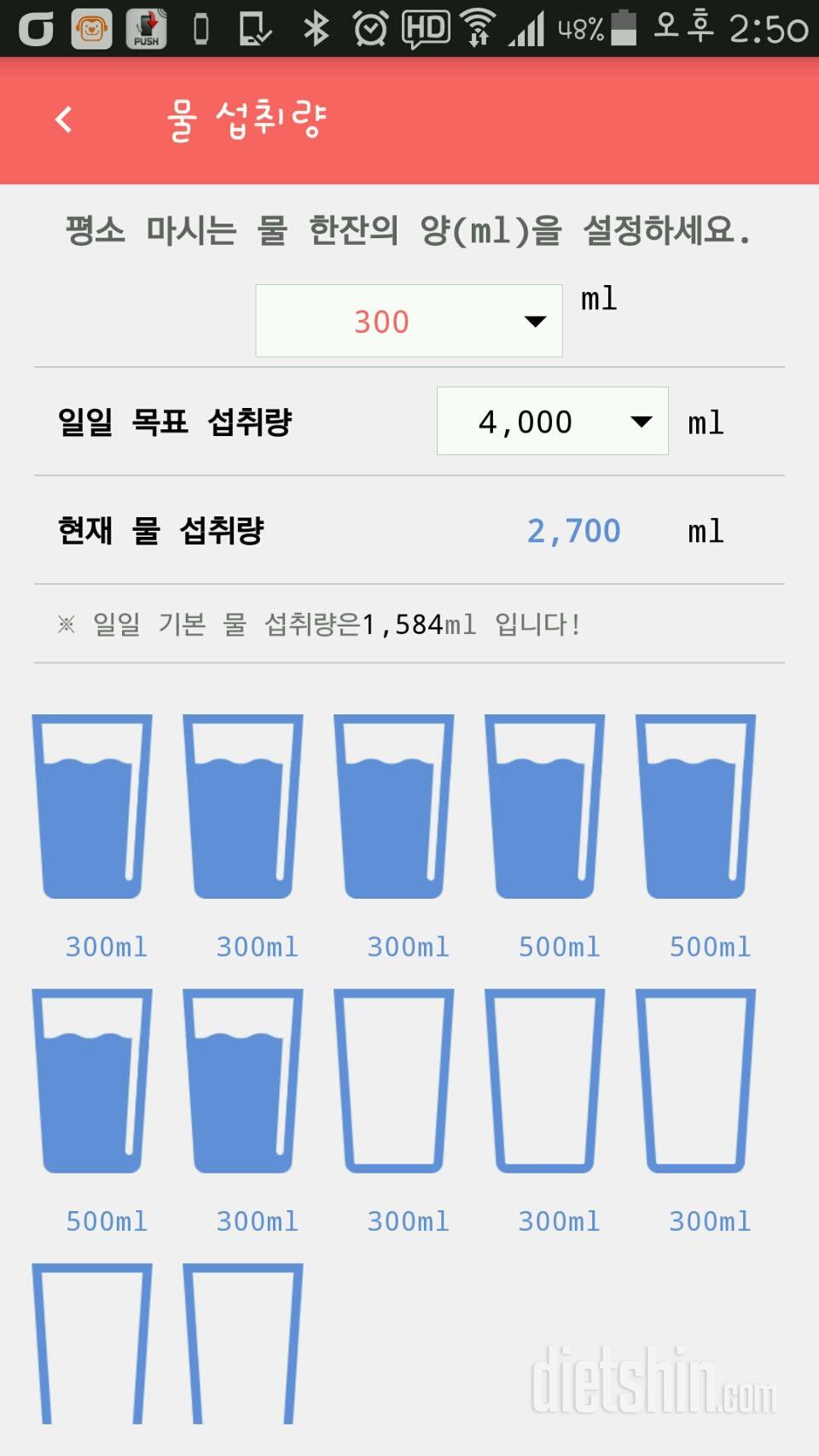 30일 하루 2L 물마시기 81일차 성공!