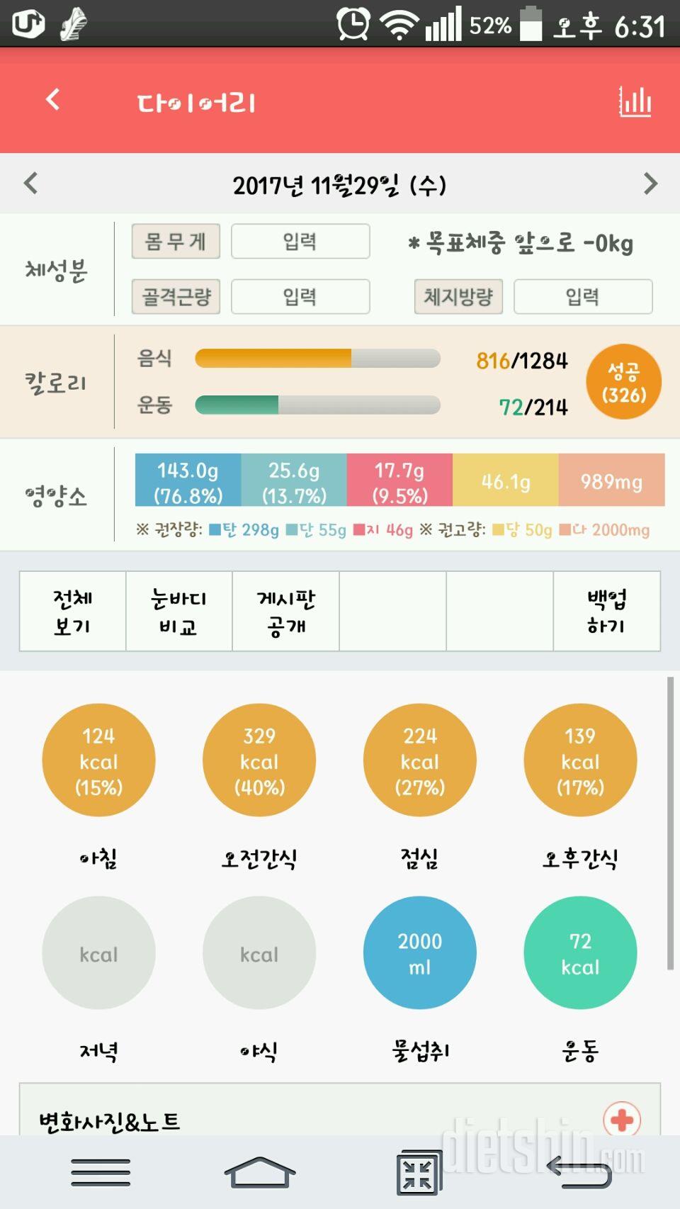 30일 하루 2L 물마시기 7일차 성공!