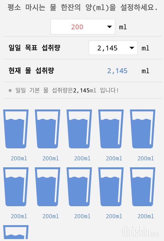 30일 하루 2L 물마시기 34일차 성공!