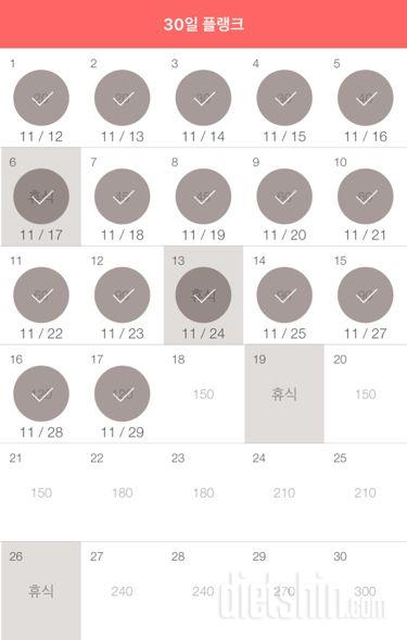 30일 플랭크 47일차 성공!