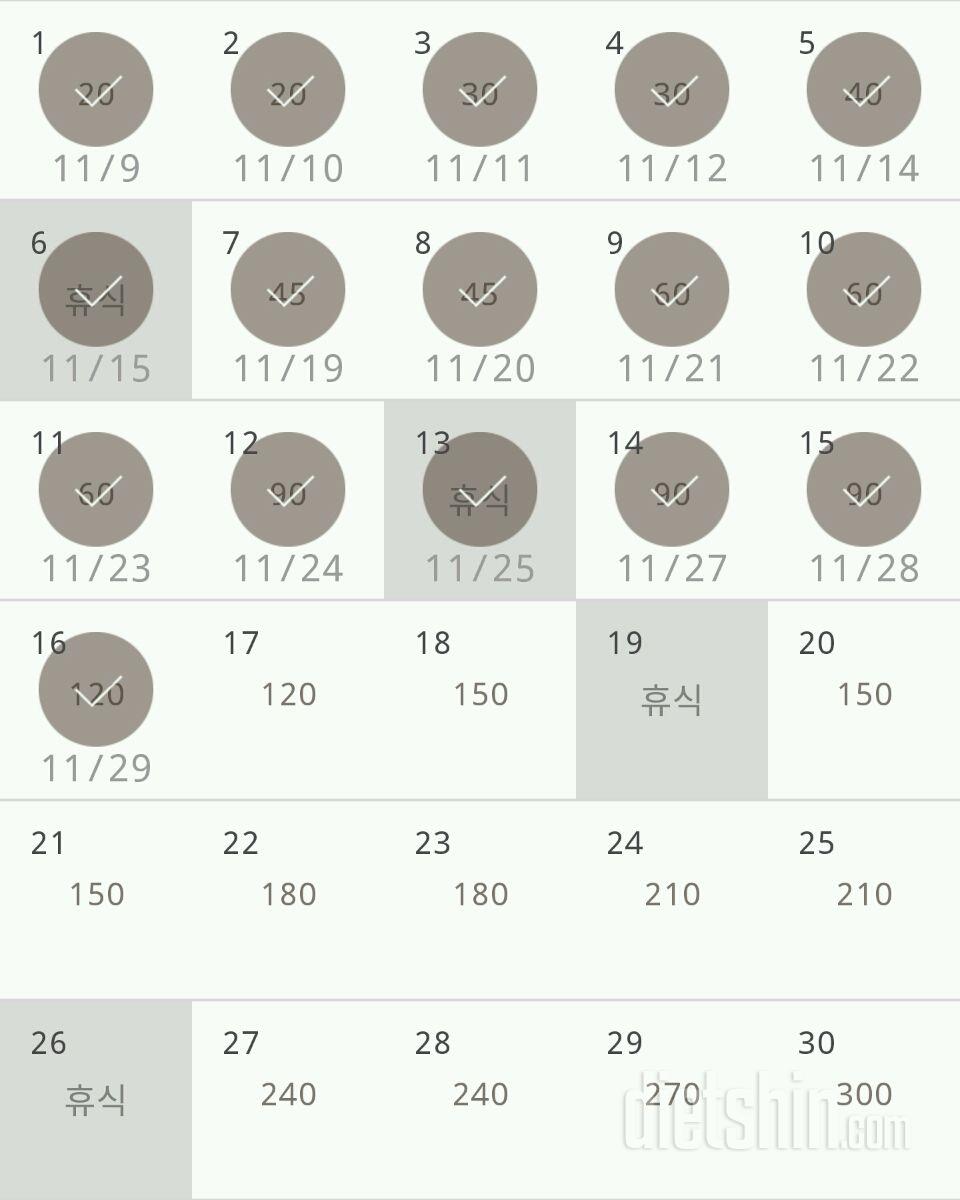 30일 플랭크 16일차 성공!