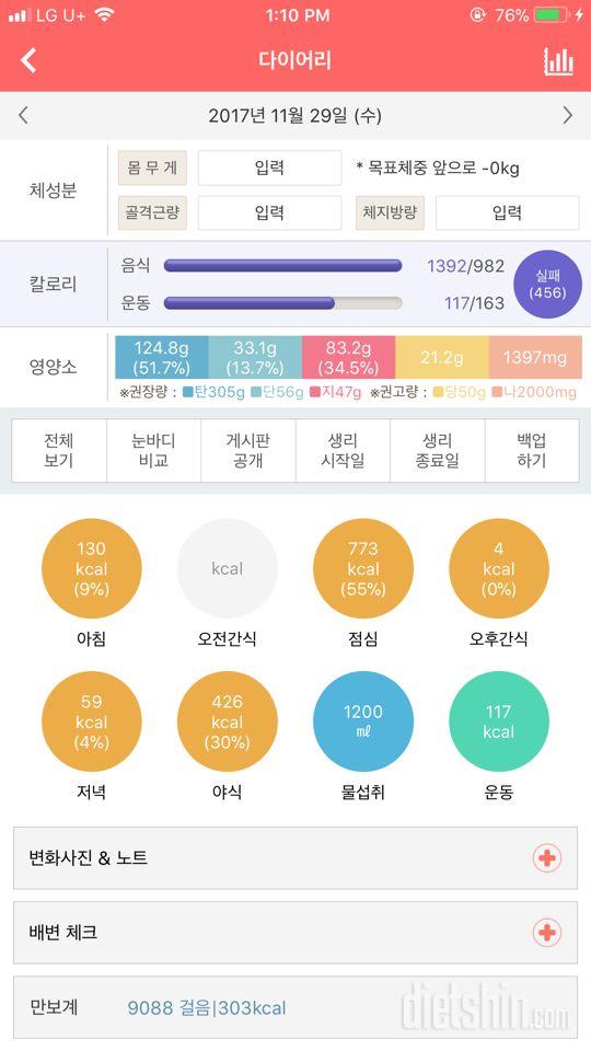 30일 아침먹기 3일차 성공!