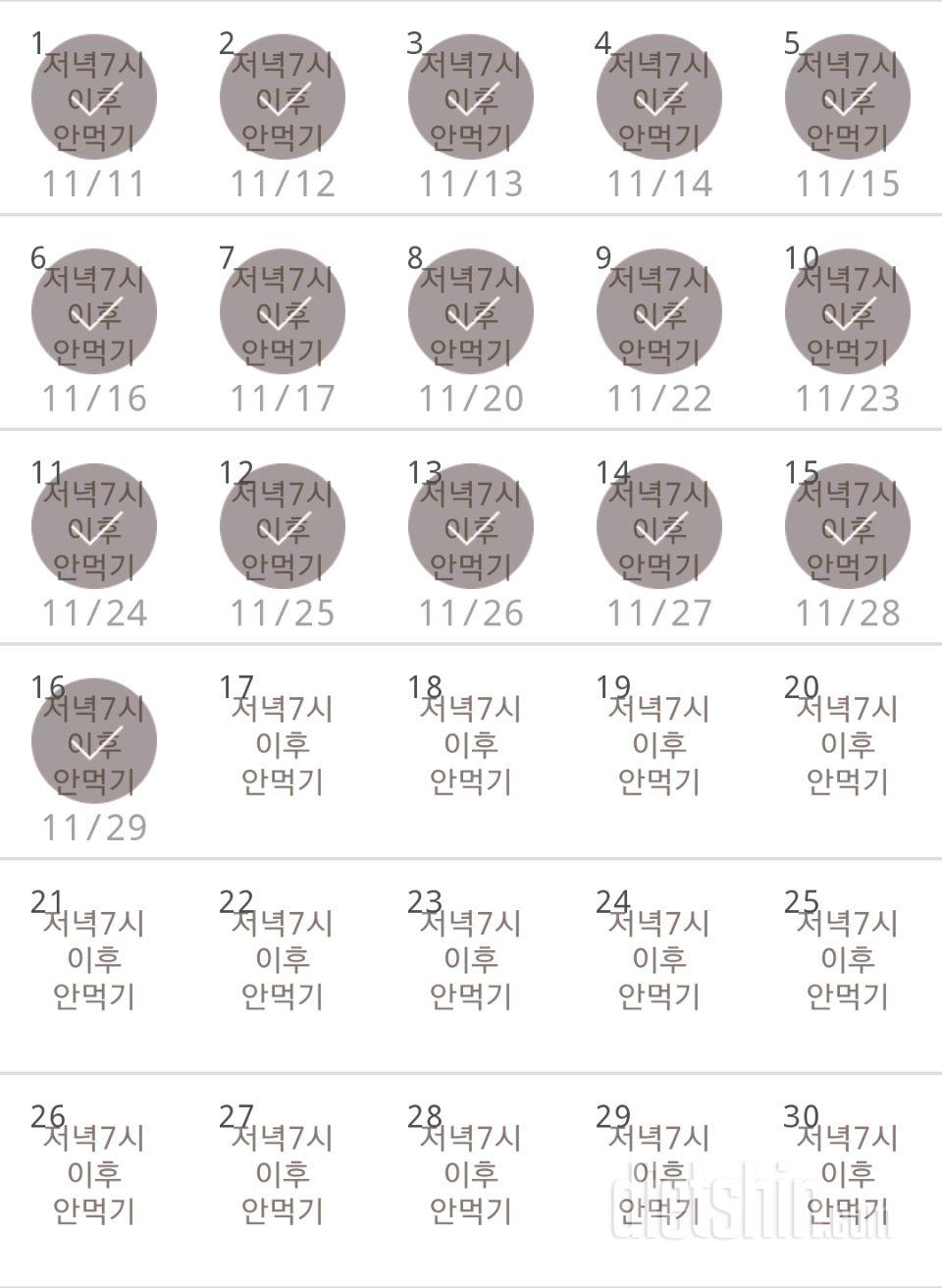 30일 야식끊기 46일차 성공!