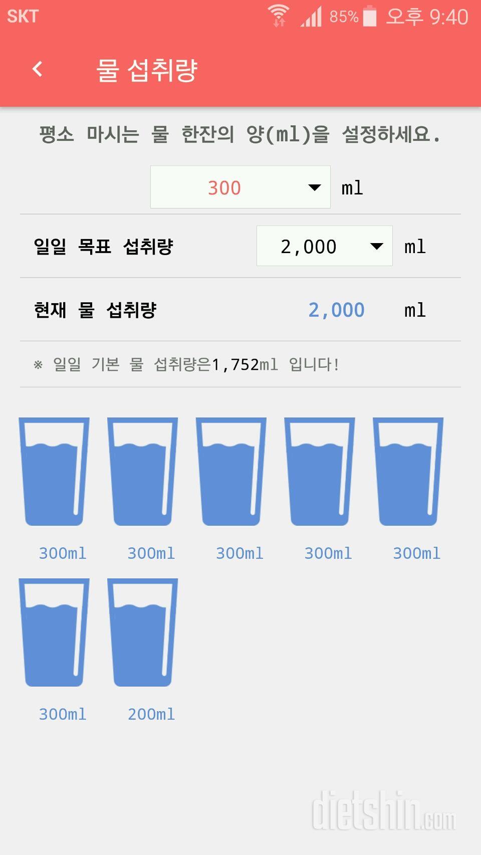 30일 하루 2L 물마시기 65일차 성공!